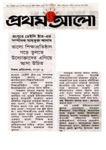 innauguration-2